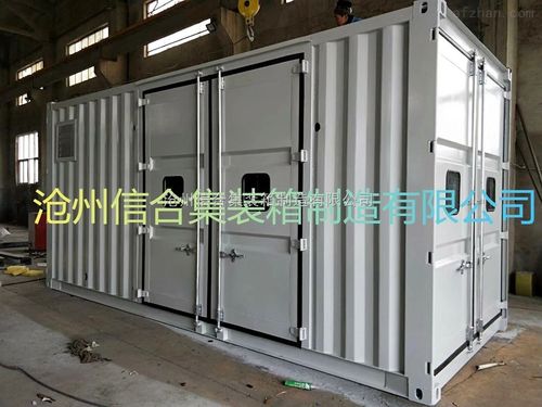 特種設備集裝箱全新定制認準滄州信合——產品型號與報價全解析
