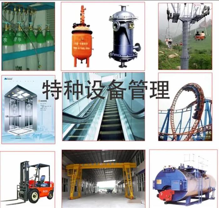 特種設備作業操作證報名條件詳解