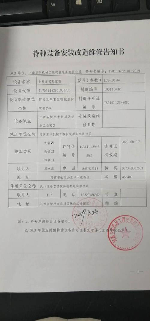 一周工作簡報（8月26日～8月30日）——特種設備安全監管工作
