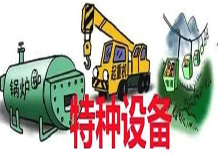 全國(guó)特種設(shè)備作業(yè)人員證考試培訓(xùn)指南 叉車、起重、鍋爐、電梯維修