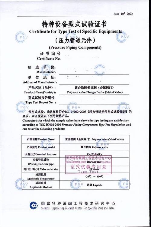 重要提醒 2024年6月1日起，進(jìn)口境外閥門須取得中國(guó)特種設(shè)備生產(chǎn)許可